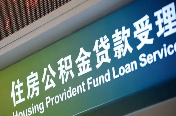 徐州离职后公积金可以取出么（离职了公积金可以取出来嘛）